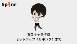 eyecatch-spine-bone-insert-setup