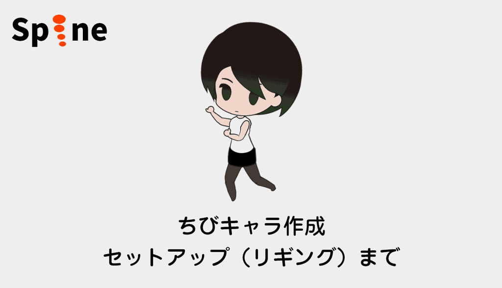 eyecatch-spine-bone-insert-setup