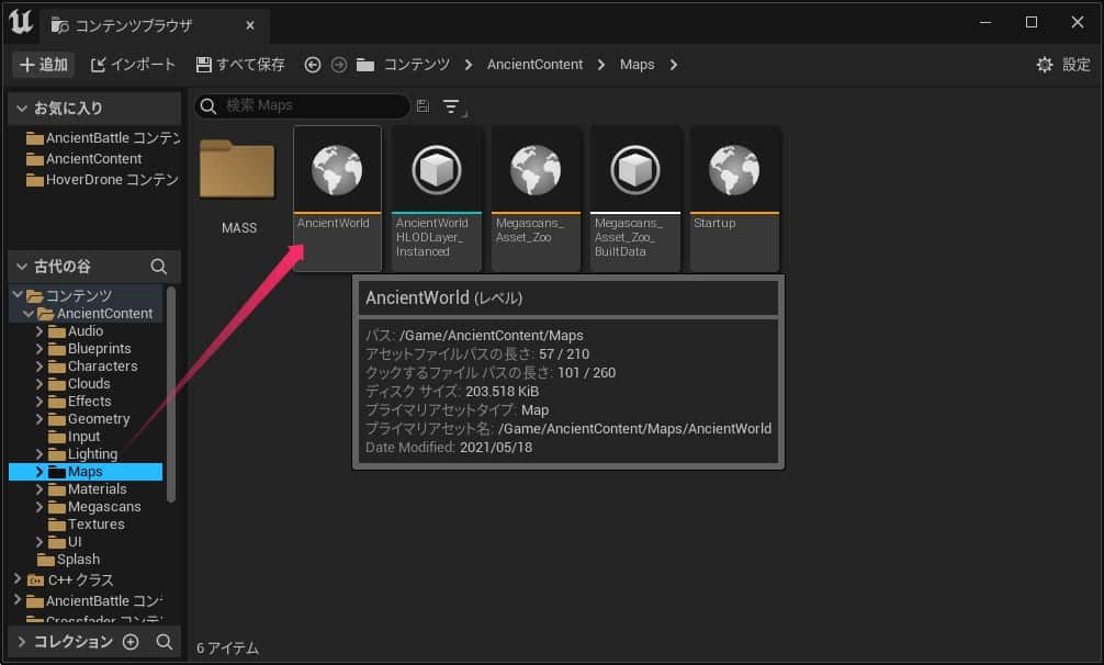 Mapsフォルダ内にあるAncientWorldレベルファイルを選択する様子。