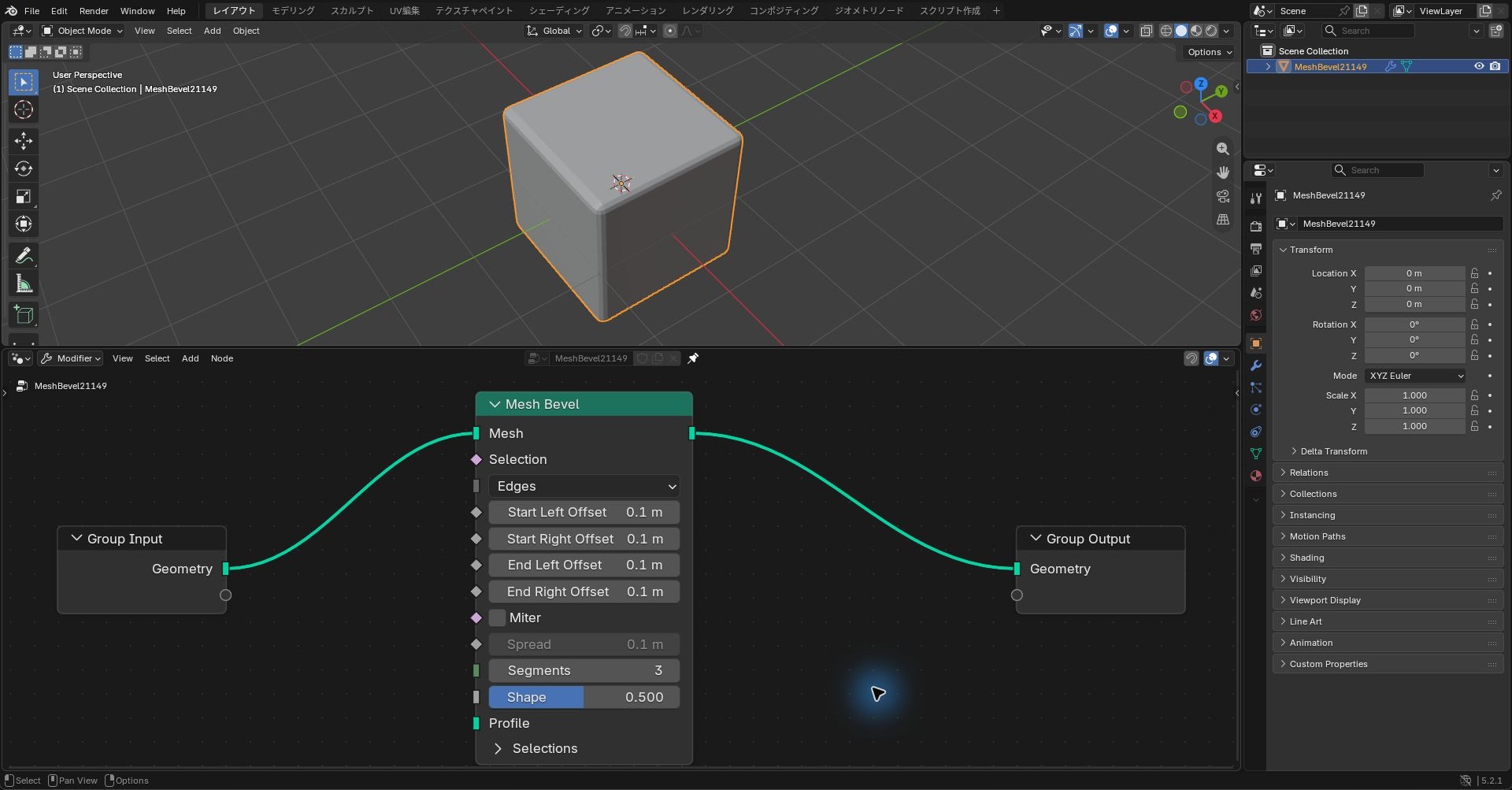 Blender 5.2.1 LTSでGroup Input・Mesh Bevel・Group Outputをつなぎ、各Offset 0.1 m、Segments 3にしたノードと面取りされた立方体