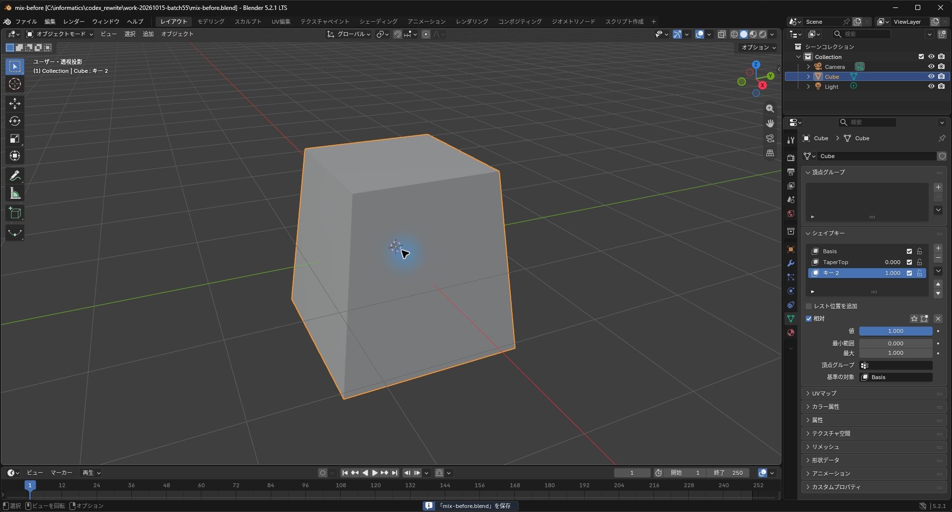 TaperTopを0.000、新しいキー2を1.000にして作成前と同じ形になったBlender画面