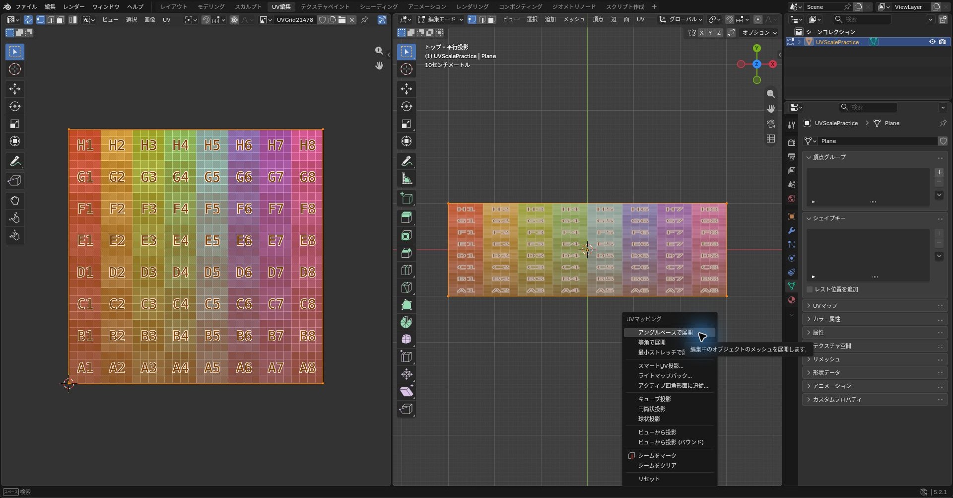 UV編集タブで面を全選択し、3DビューのUVマッピングのメニューからアングルベースで展開を選ぶBlenderの画面