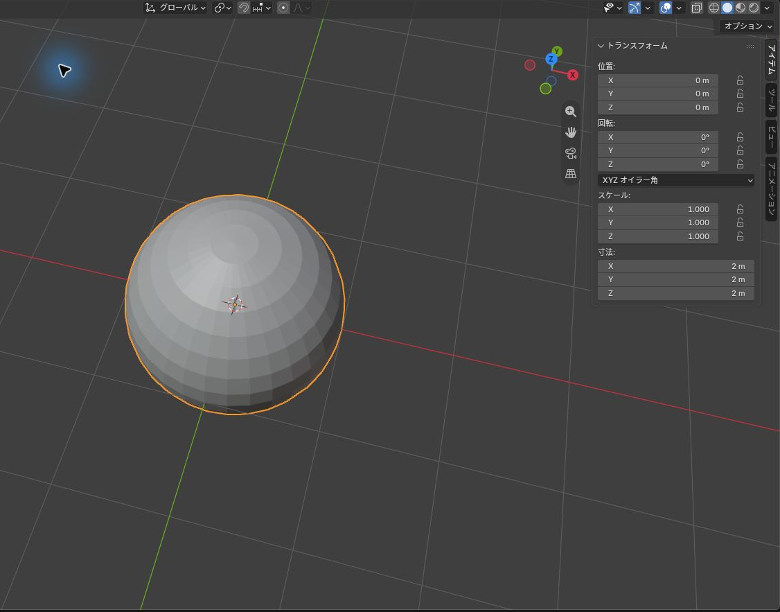 Blenderに新しく作成したUV球のプレビューとNパネル