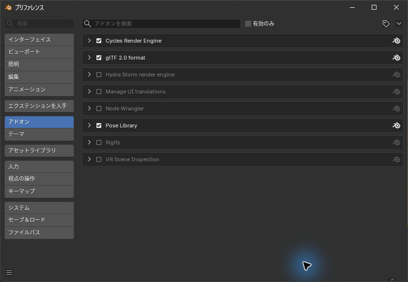 Blender 5.2.1 LTSのPreferencesに表示されたアドオン一覧