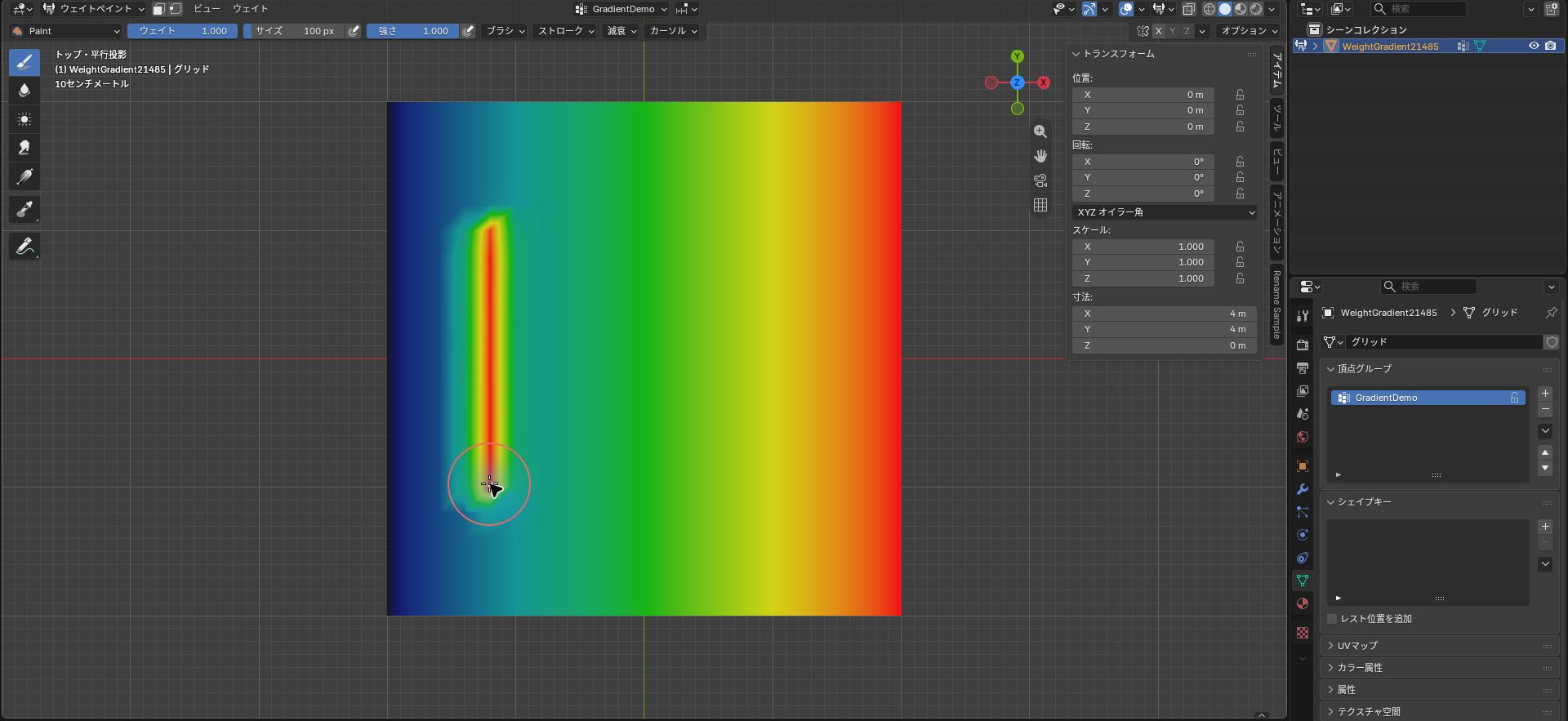 Blenderのウェイトペイントブラシで作業用メッシュの左側に赤い帯を塗り足した実際の画面