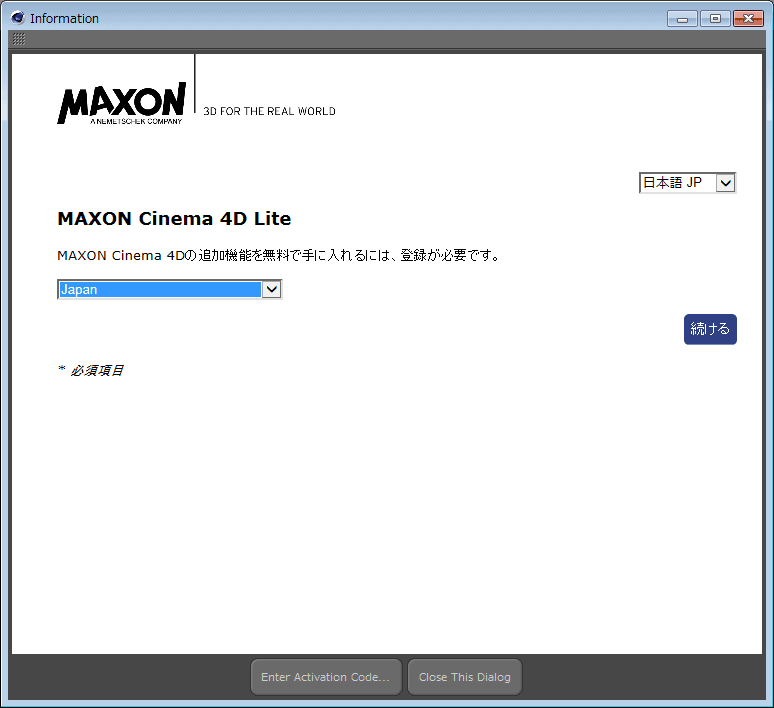 追加機能の登録