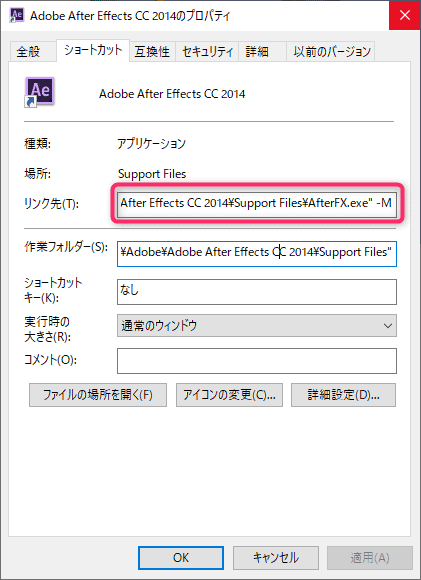 複数起動の設定