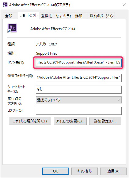 英語起動の設定