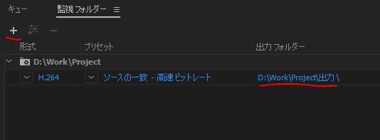 監視フォルダーの設定