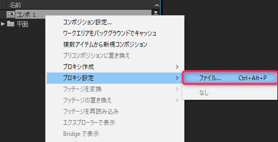プロキシ設定メニュー