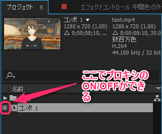 プロキシのON/OFF