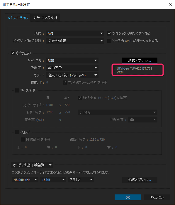出力モジュール設定