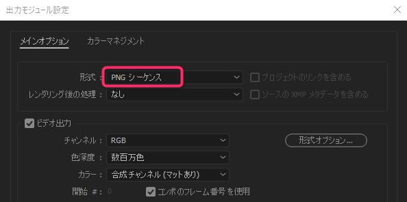 出力モジュール設定