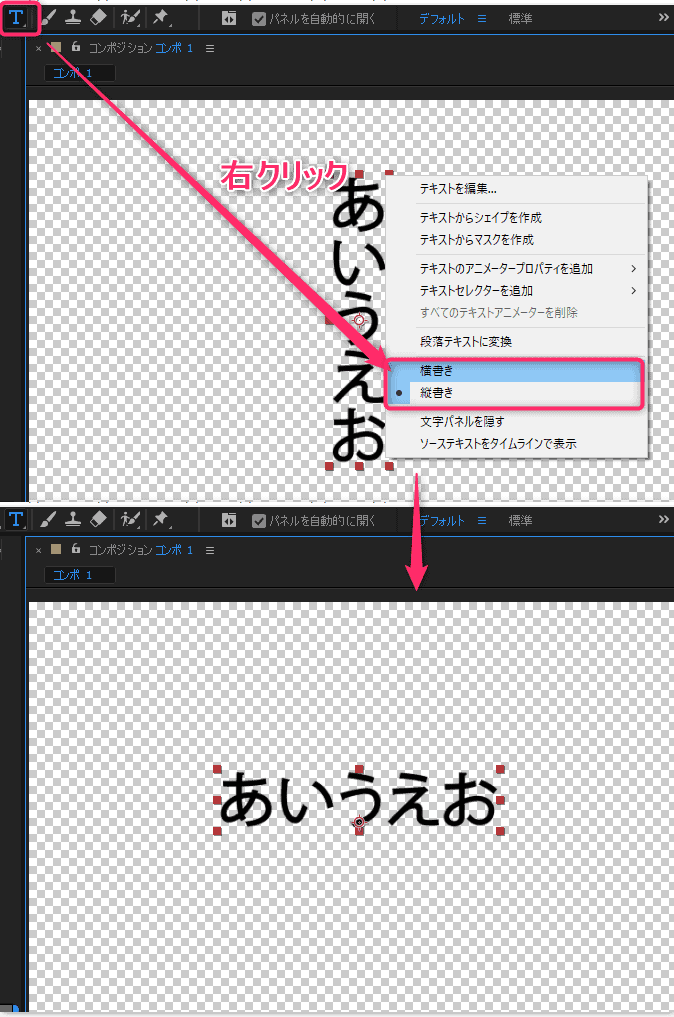 縦書き横書きの切り替えメニュー