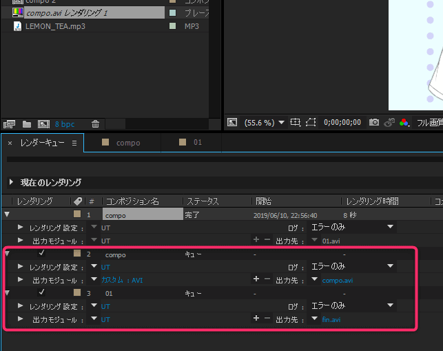 レンダーキューの設定
