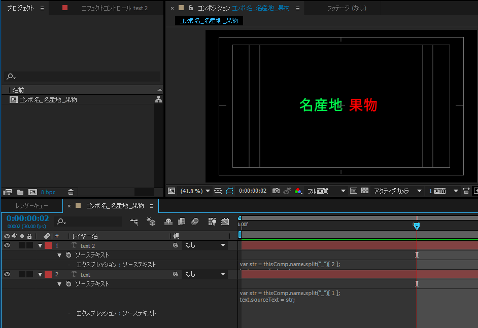 指定の形式で名前を付けたベースとなるコンポジションの作成画面。