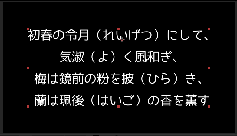 参照元として改行区切りの文字列を入力したテキストレイヤーを作成した状態。