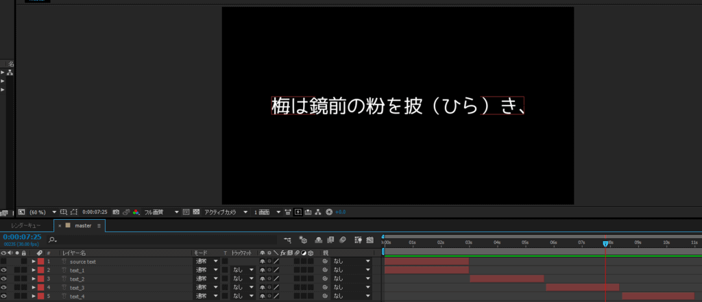 表示用テキストレイヤーを複製し、連番で生成された各レイヤーに行ごとのテキストが参照されている状態。