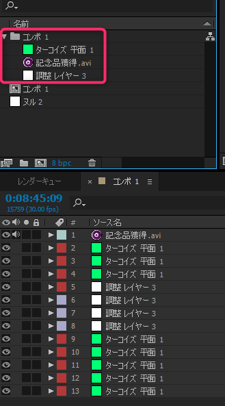 アクティブなコンポジションで使われている素材をフォルダにまとめるスクリプトの実行結果または処理画面。