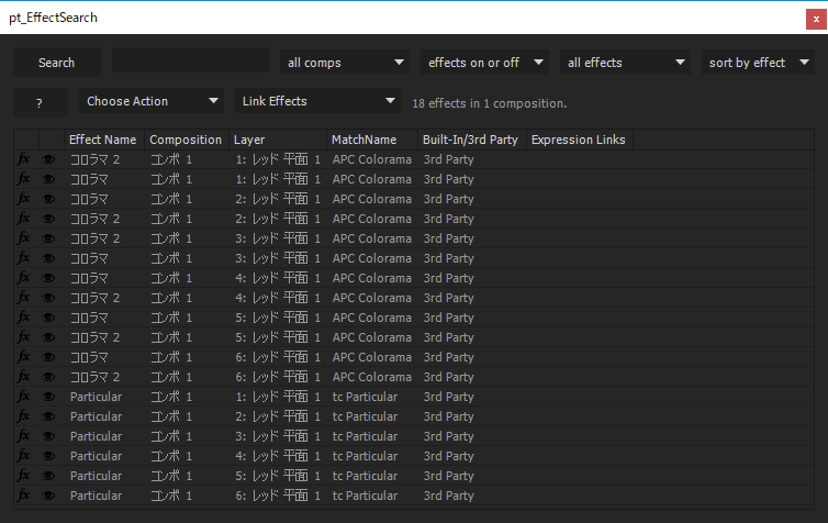有料スクリプトのpt_EffectSearch 3で検索ボタンを押し使用中のエフェクトをリスト化した画面。