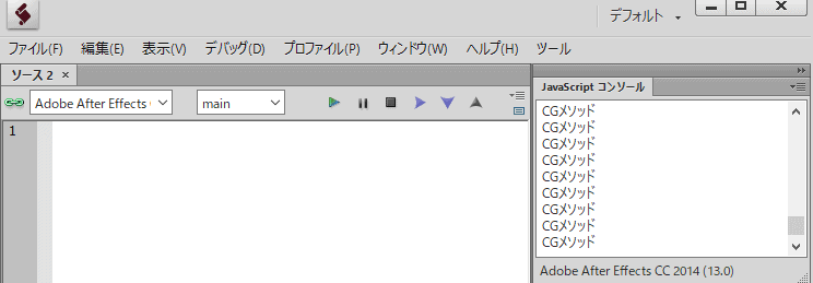 ESTKコンソール
