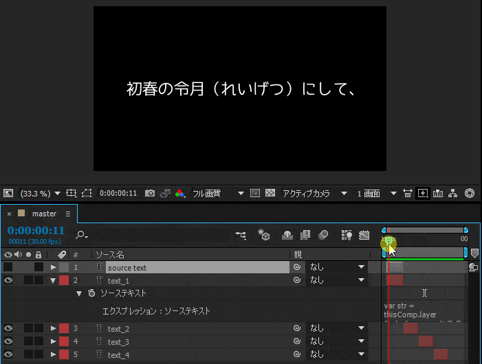 参照元のテキストレイヤーを非表示にし、複製した各テキストレイヤーに行単位で文字列が表示される動作の様子。