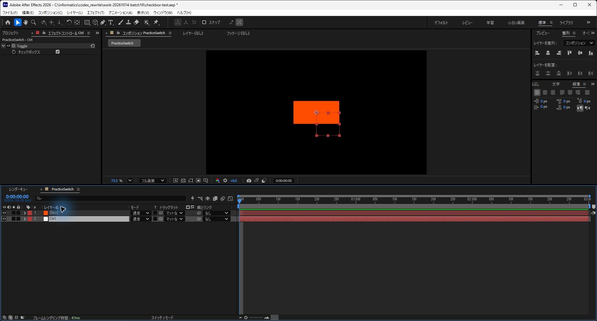 PracticeSwitchのCtrlにあるToggleがONとなりオレンジの平面が表示されたAfter Effects画面