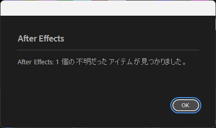 AEで1個の不明だったアイテムが見つかったと表示された追加検出通知