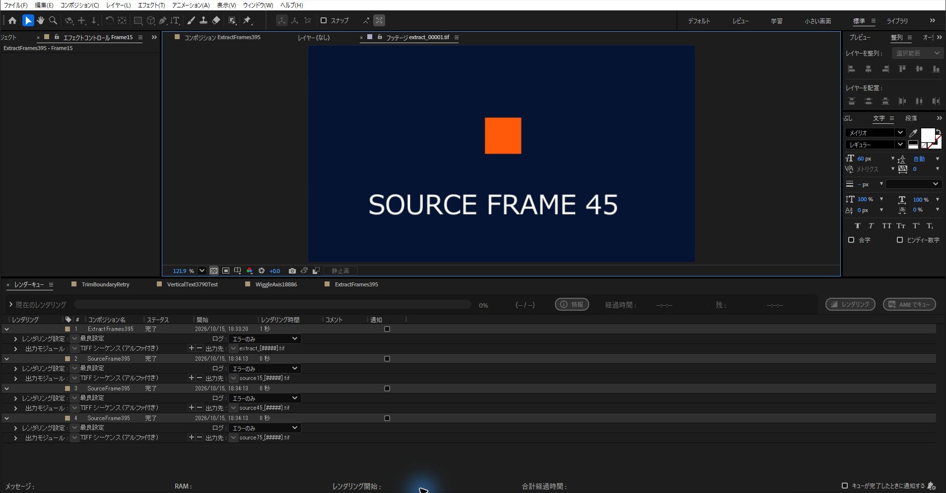 書き出したTIFF連番の2枚目をAfter Effectsで開き、SOURCE FRAME 45と表示された画面