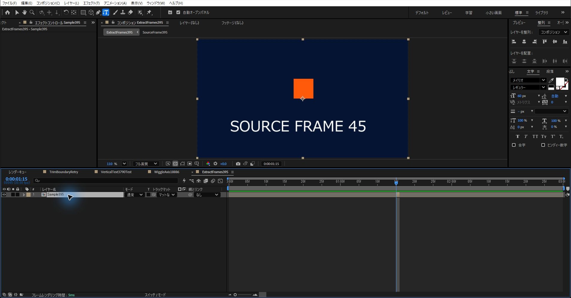1秒15フレームの位置でAlt+[とAlt+]を押し、レイヤーを1フレームの長さにしたAfter Effectsのタイムライン