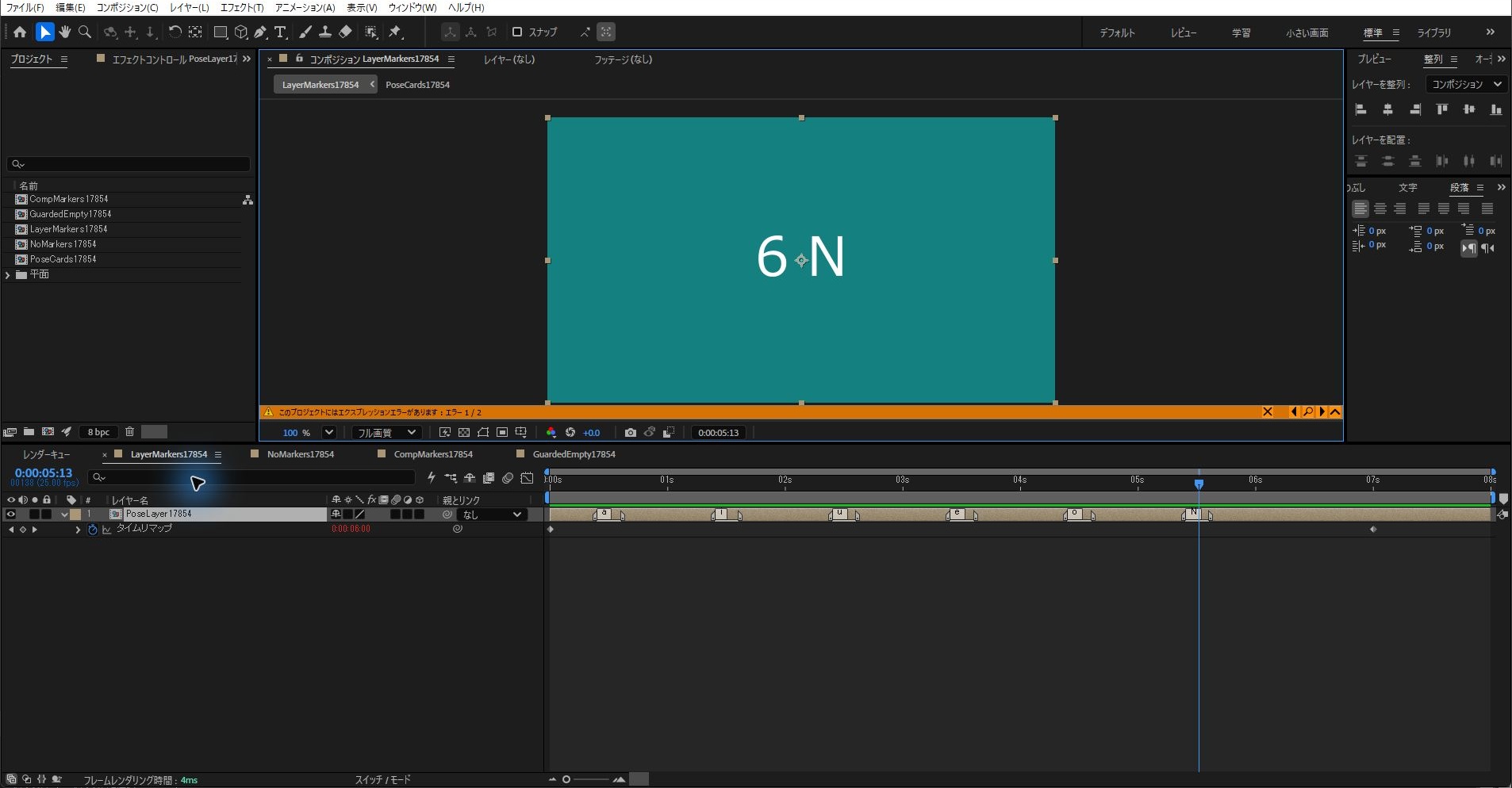 Nのレイヤーマーカーがある5.52秒で、タイムリマップが6秒を参照し「6 N」のカードが表示されたAfter Effectsの画面