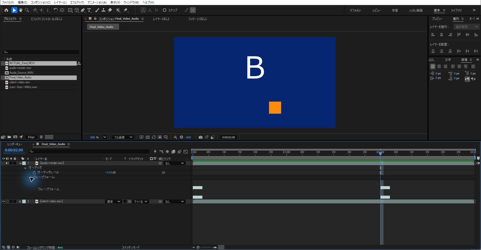 最終コンポで音声なしの動画とWAVの2レイヤーを重ね、WAVの波形に0秒と2秒の確認音が見えるAfter Effectsの画面