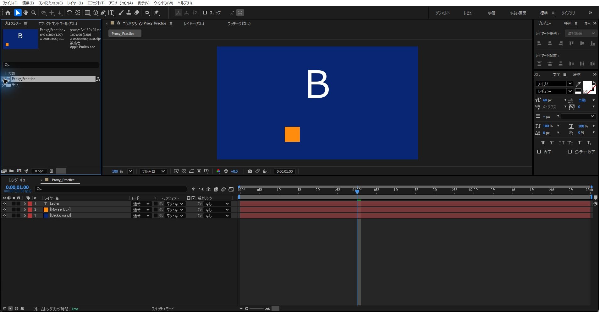 プロジェクトパネル左端の四角いマークをOFFにし、変更後の元映像の文字Bが表示されたAfter Effectsの画面
