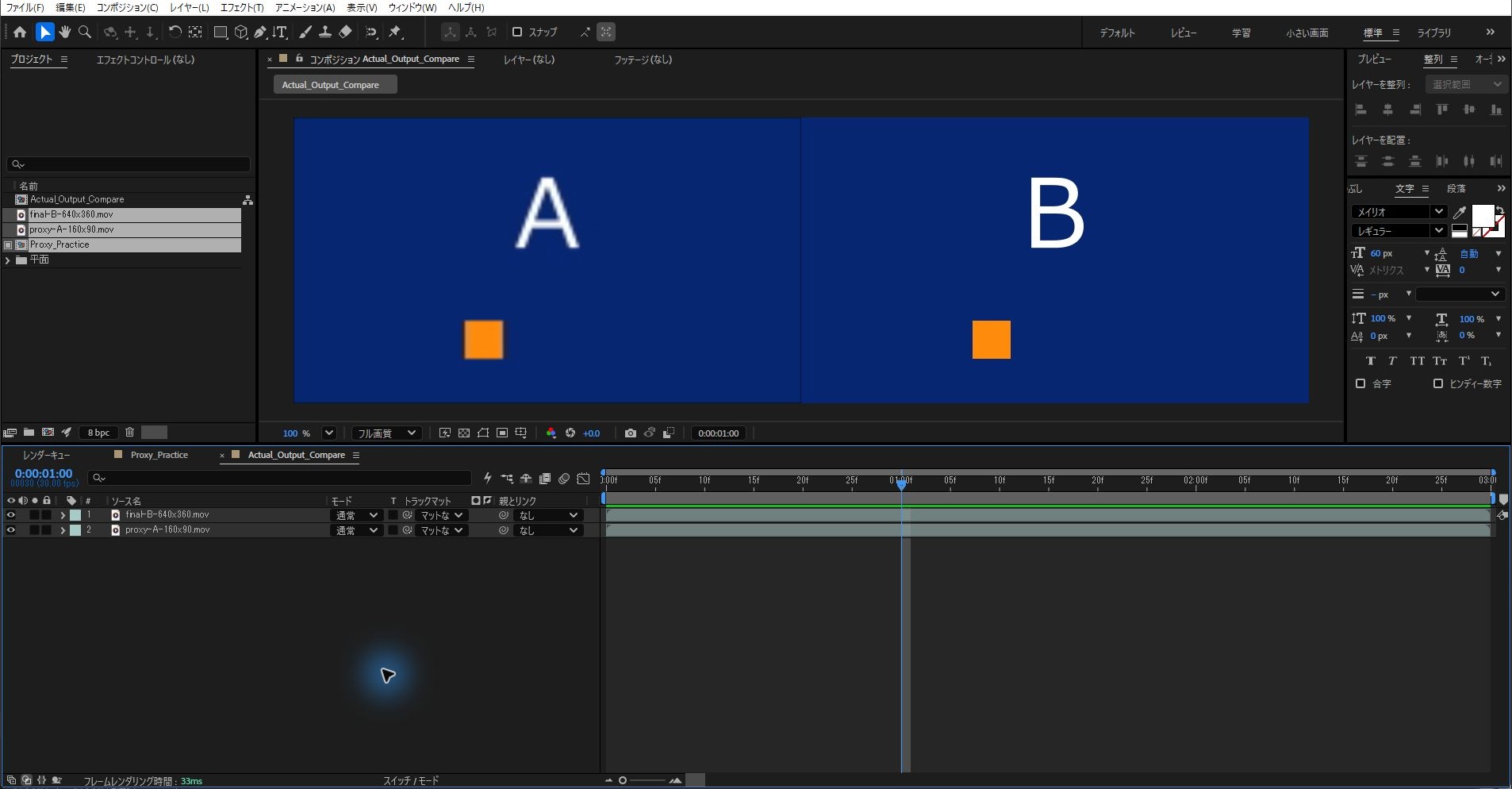 書き出したプロキシの動画の文字Aと、最終出力の動画の文字Bを並べたAfter Effectsの画面