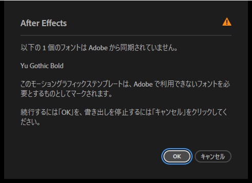 Yu Gothic BoldがAdobeから同期されていないことを知らせるAfter Effectsの警告