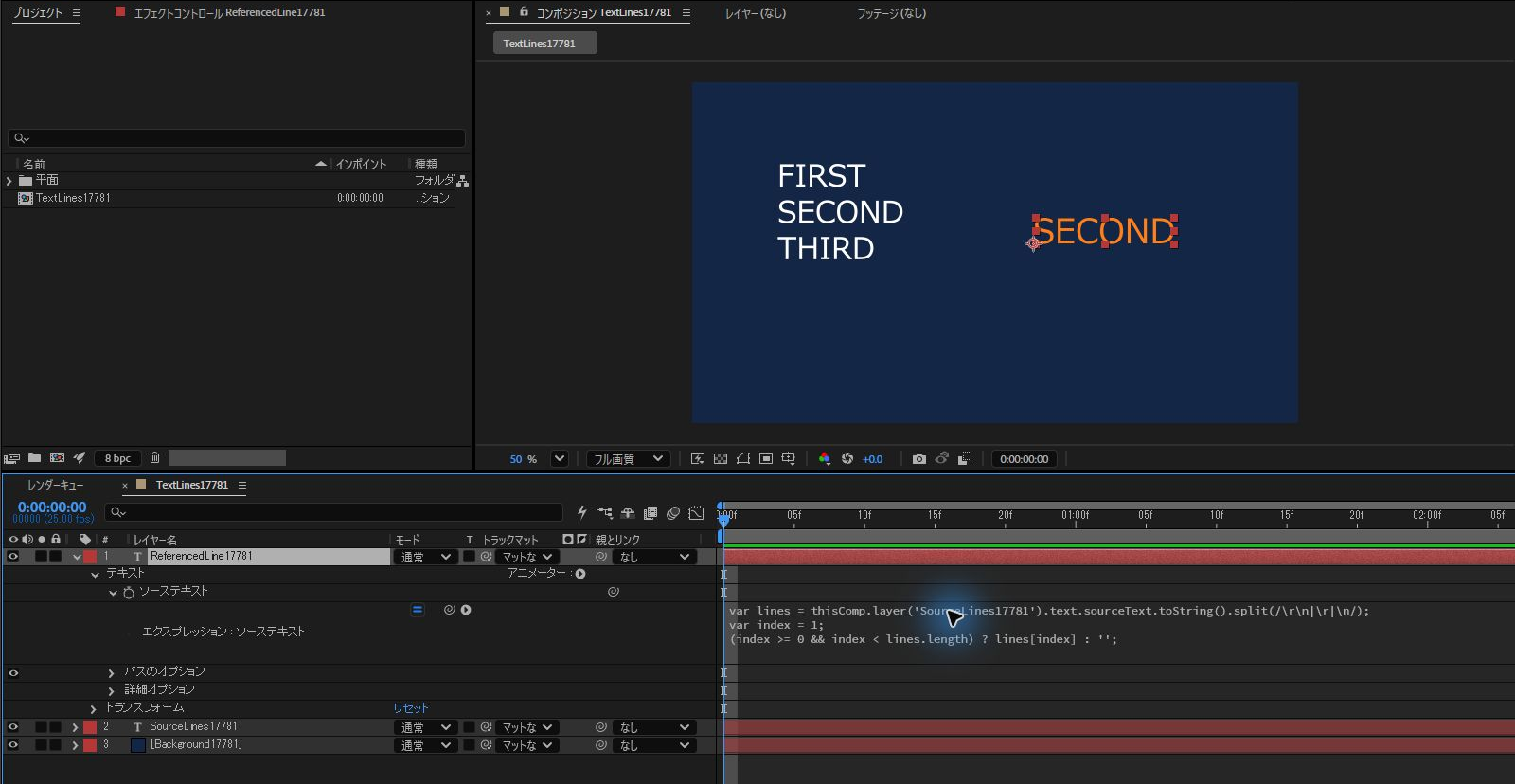 After Effectsで3行テキストの2行目SECONDをエクスプレッションで参照した画面