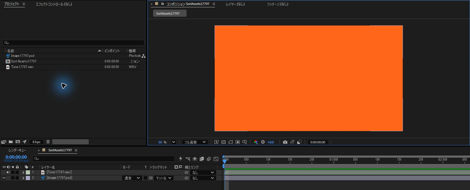 After Effectsのプロジェクトパネルに未分類のコンポジションとPSD・WAV素材が並ぶ画面