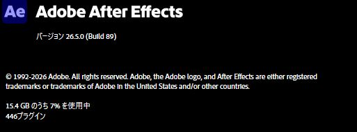 After Effectsについてのダイアログに26.5.0 Build 89と表示された実測版情報