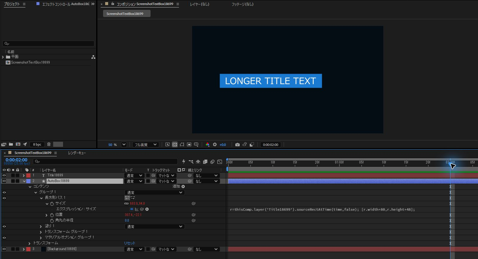 After EffectsでLONGER TITLE TEXTの文字幅に合わせて青い背景が自動的に伸びた実行結果