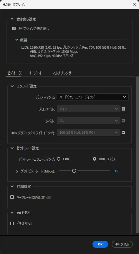 After EffectsのH.264オプションでVBR1パスとターゲット15Mbpsを表示した設定画面