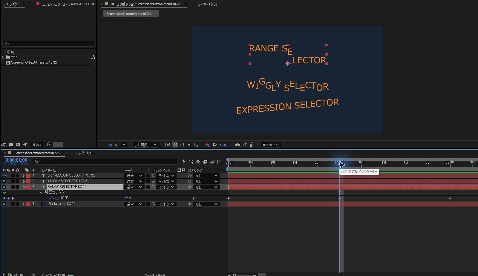 After Effectsで範囲セレクター終了55%によって一部の文字が上へ動いた結果