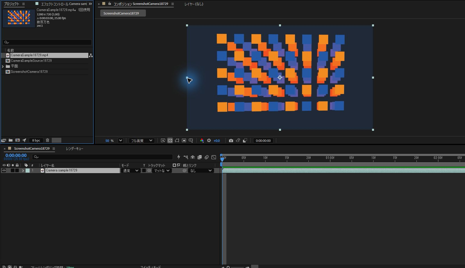 After Effects内で作成した奥行きのあるサンプル動画を分析前に表示した画面