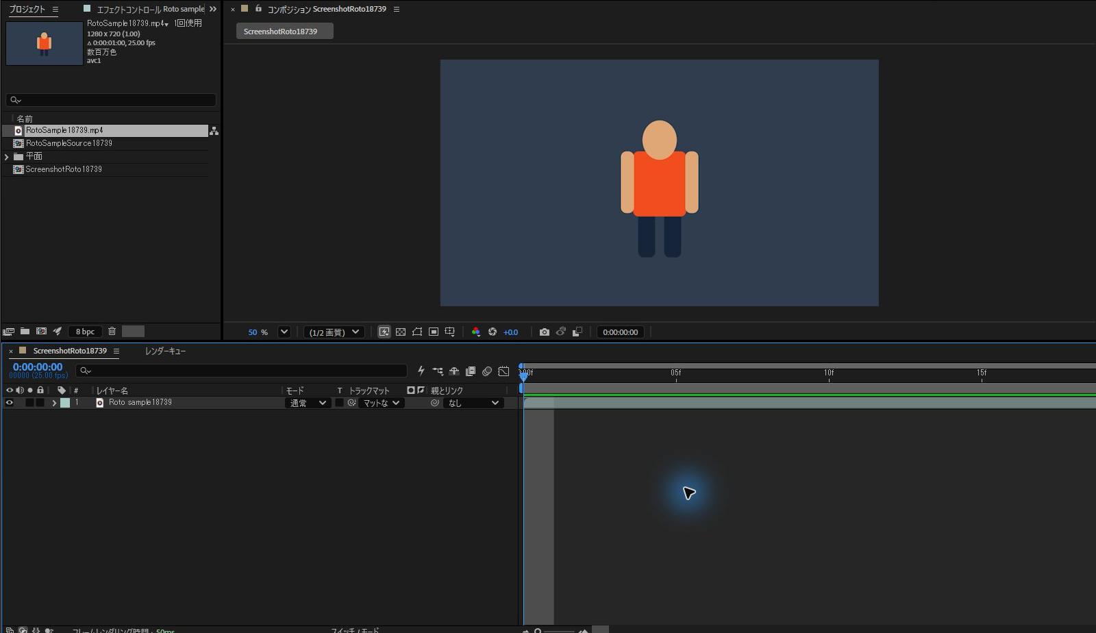 After Effectsで背景付きの人型サンプル動画を表示した適用前画面