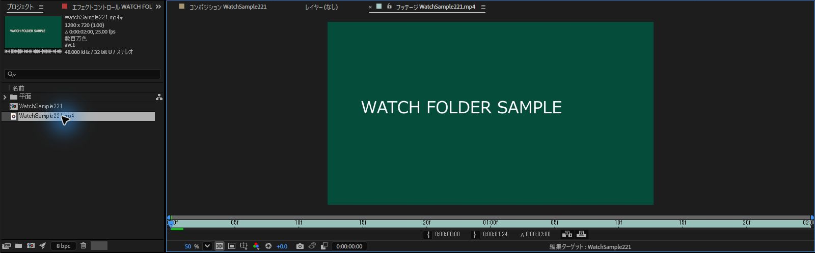 監視フォルダーから生成されたH.264動画の実出力をAfter Effectsで表示した画面