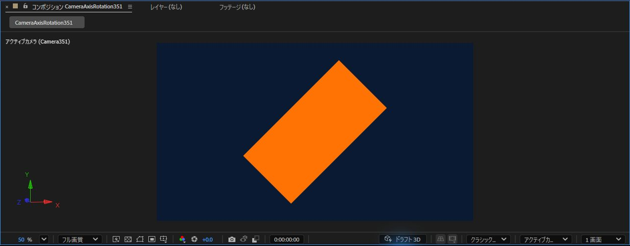 After Effectsのアクティブカメラ表示でカメラへ向けた3D平面が45度回転した結果