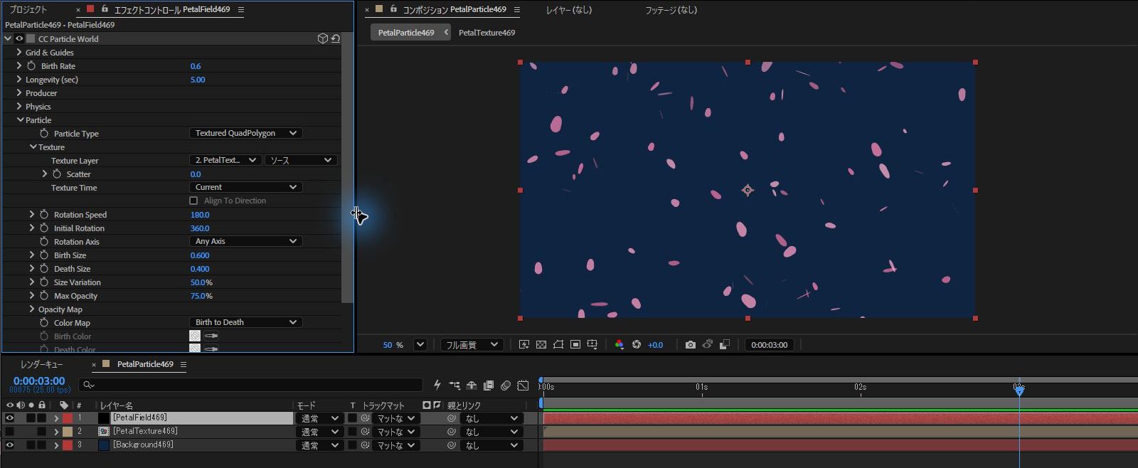 CC Particle Worldに花びらテクスチャを設定した画面