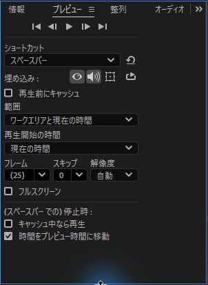 プレビューパネルの音声設定とスピーカーアイコン