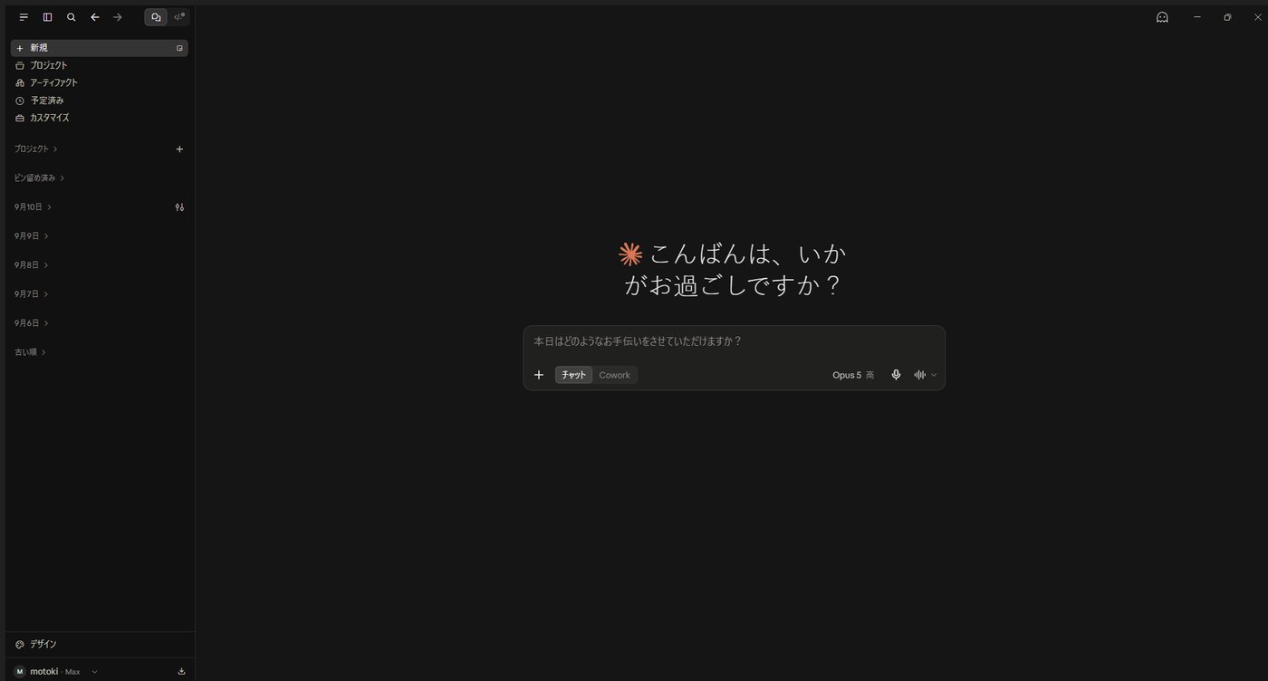 画面左上のアイコンをクリックして、チャット側とコード側を切り替える様子を示す画面。