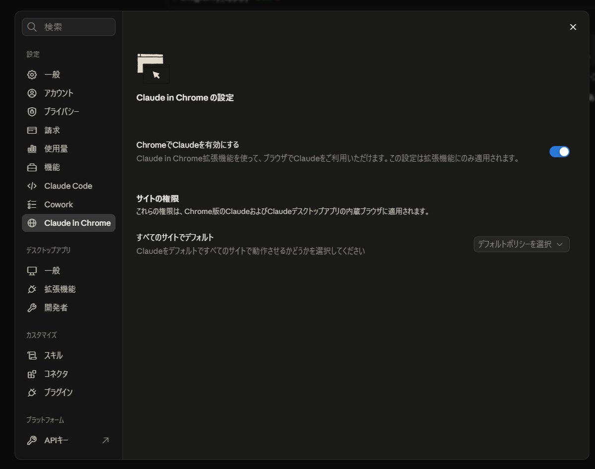 ブラウザ拡張機能の設定画面で、ウェブサイトごとのアクセス権限を管理する項目。