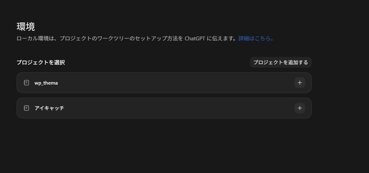 プロジェクト固有の初期構築手順や依存関係のセットアップを指定する環境設定画面。